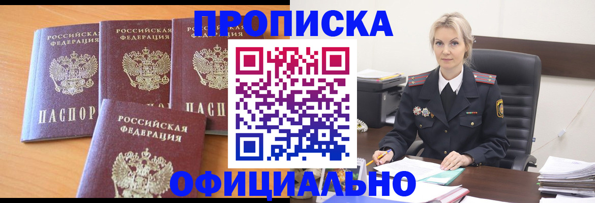 прописка поиск в Коркино